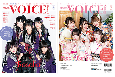 「VOICE Channel Vol.6」刊载 Poppin'Party&Roselia!