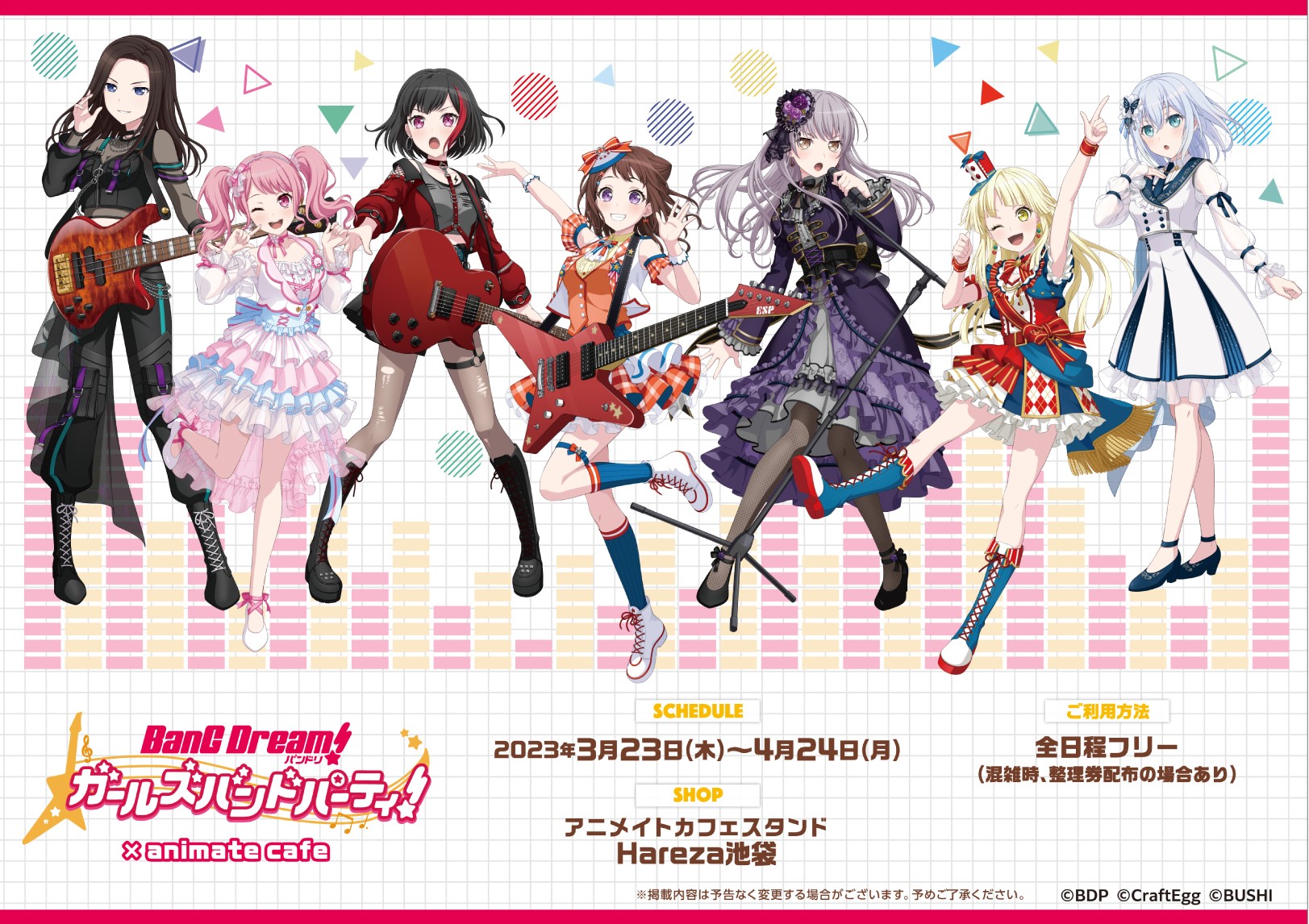 ガルパ × Animate Cafe Collaboration Implementation Decided!