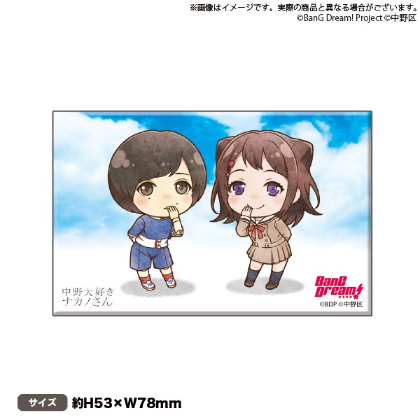 BanG Dream!×中野大好きナカノさん 联动周边商品决定发售!