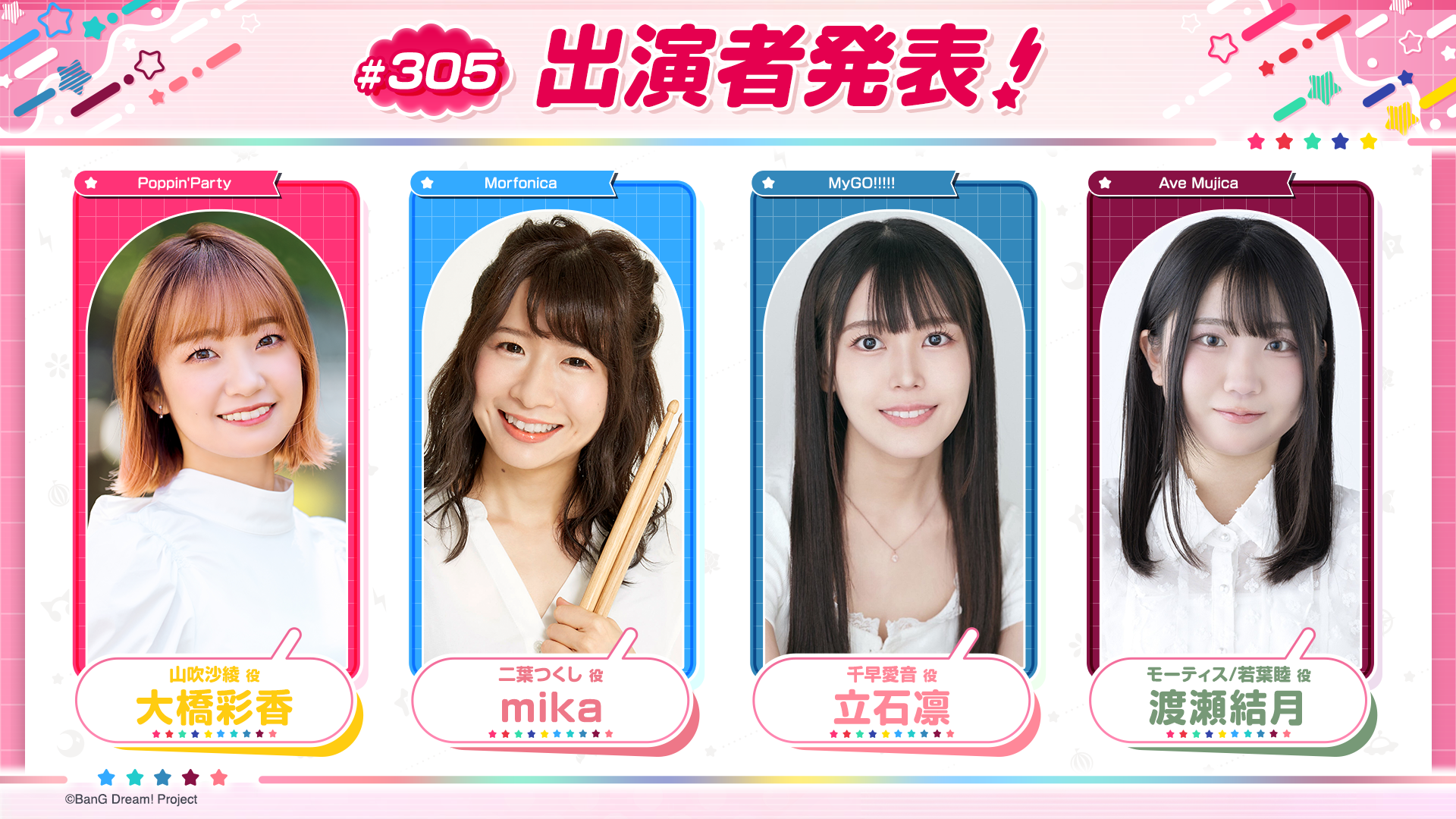 "BanG Dream! TV LIVE 2026" 305th Broadcast Announcement