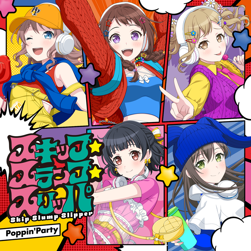 Poppin'Party「スキップ・スランプ・スリッパ」全世界同時配信開始!