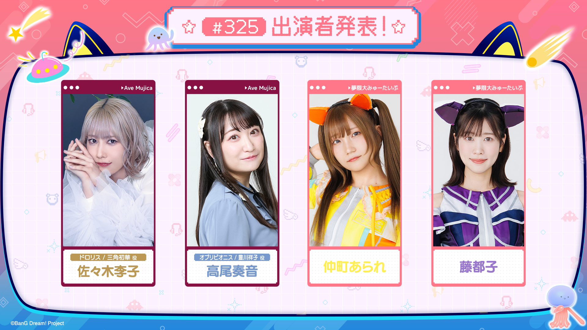 「BanG Dream! TV LIVE 2026」Episode 325 Broadcast Notice