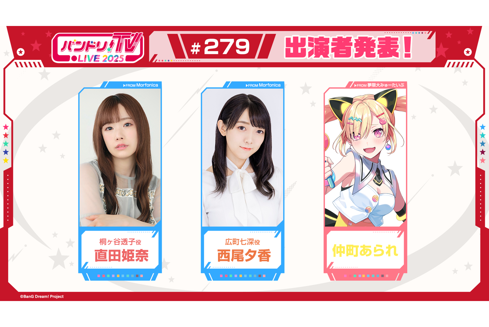 「バンドリ!TV LIVE 2025」Episode 279 Broadcast Announcement