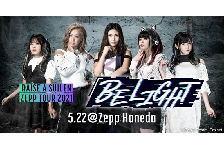 Setlist playlist for 『RAISE A SUILEN ZEPP TOUR 2021「BE LIGHT」@Zepp Haneda』 now available on music streaming sites!