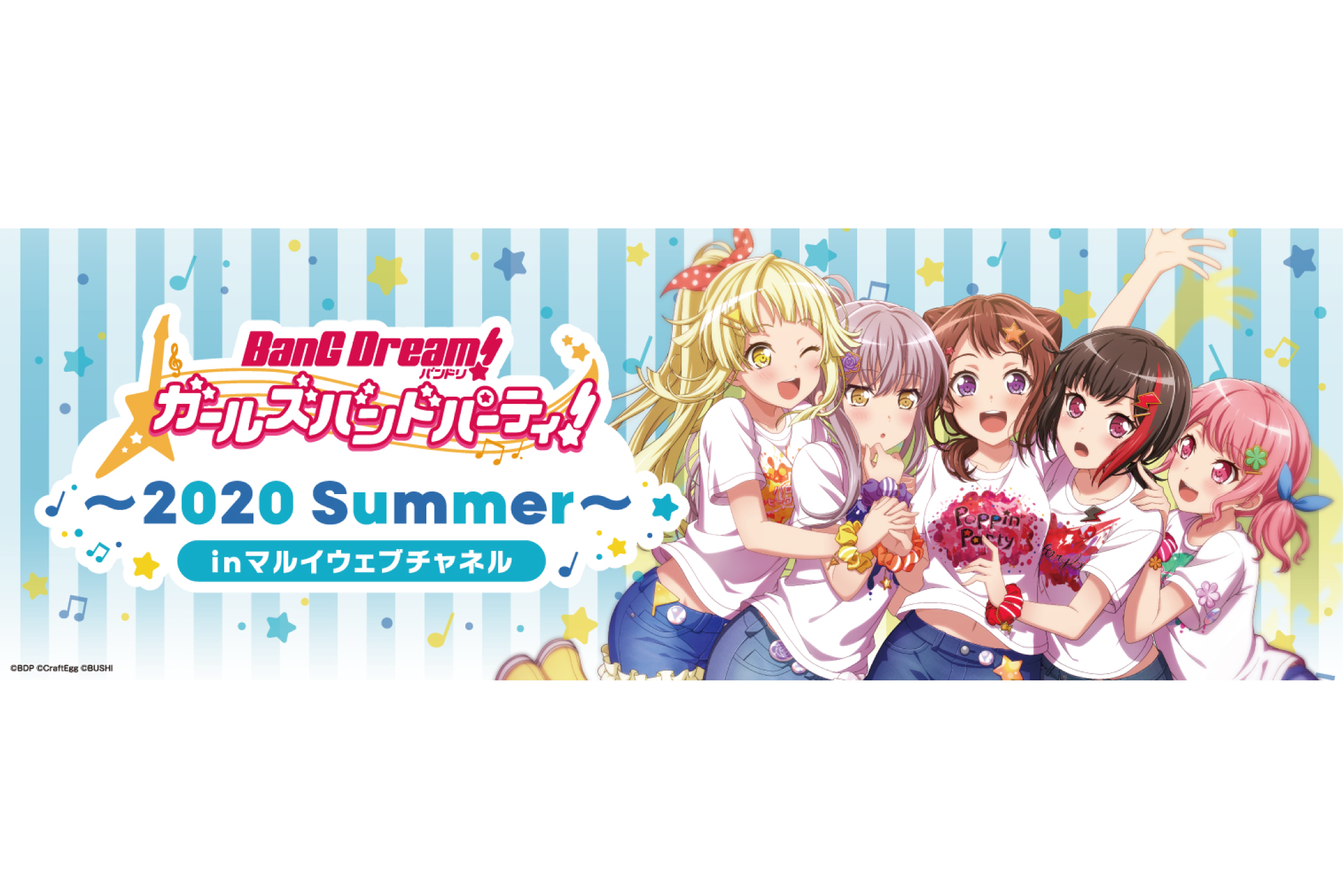BanG Dream! Project's first Marui Web Channel-exclusive event! "バンドリ! ガールズバンドパーティ! ~2020 Summer~ inマルイウェブチャネル" confirmed to be held!