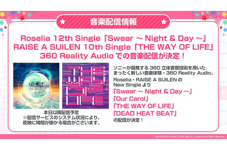 Roselia「Swear ~Night & Day~」, RAISE A SUILEN「THE WAY OF LIFE」360RA Streaming Confirmed!