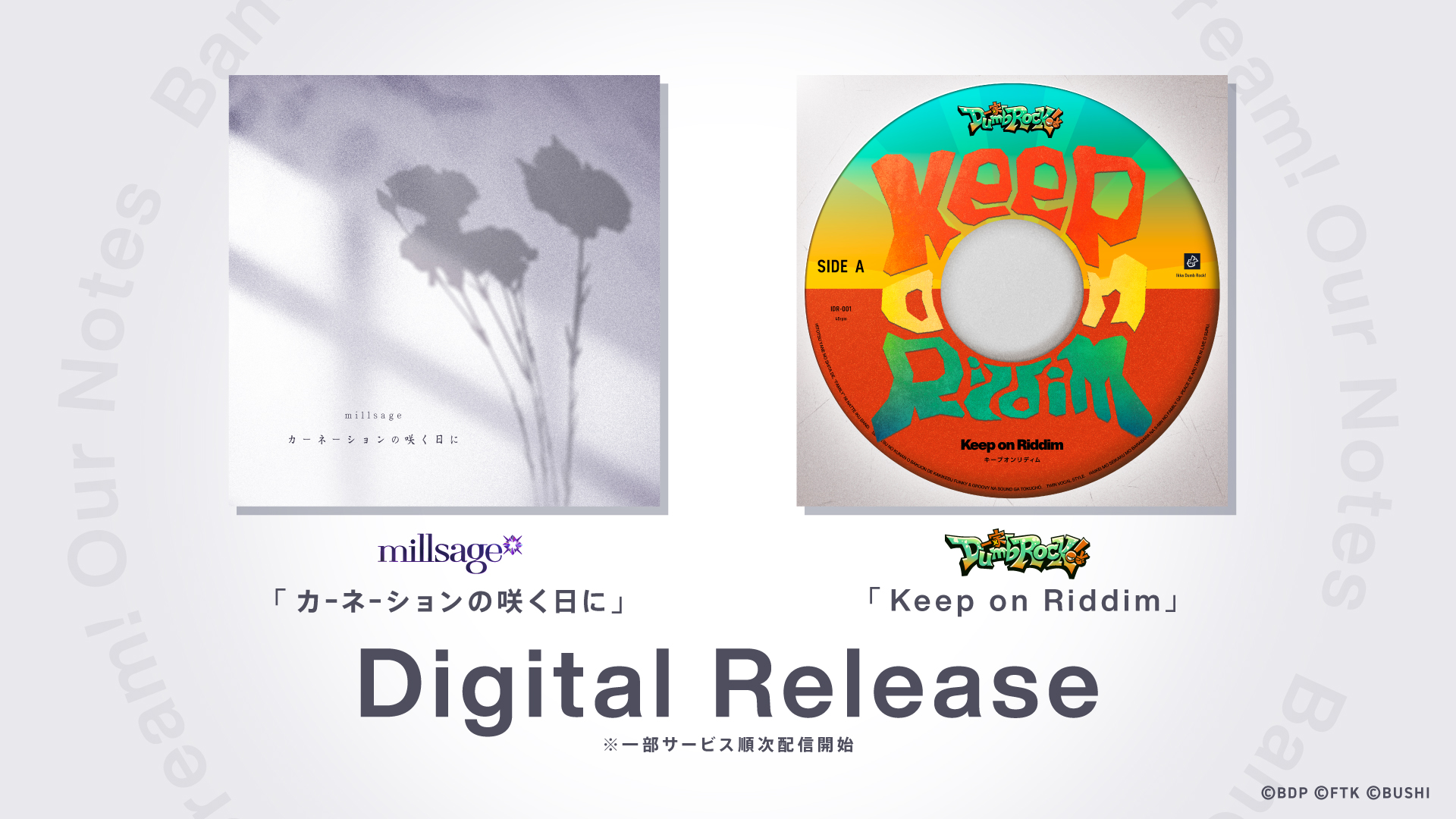 millsage「カーネーションの咲く日に」、一家Dumb Rock!「Keep on Riddim」がデジタルリリース