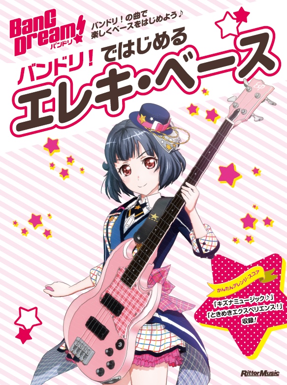 『バンドリ!ではじめる』楽器教則本と『バンドリ!オフィシャル・ピアノスコア』第3弾の発売決定!