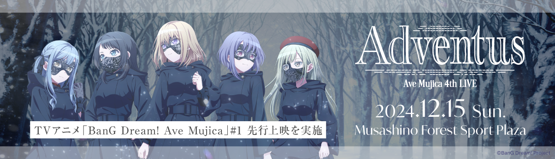 Ave Mujica 4th LIVE「Adventus」新信息汇总
