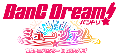 Notice of Postponement of 「バンドリ!ミュージアム」
