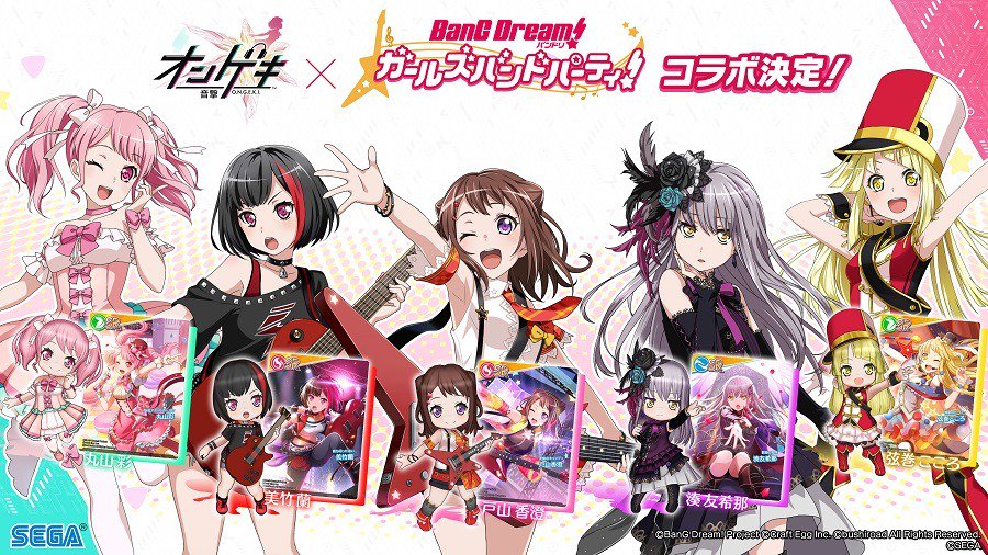 确定与SEGA新作街机游戏「オンゲキ」联动!