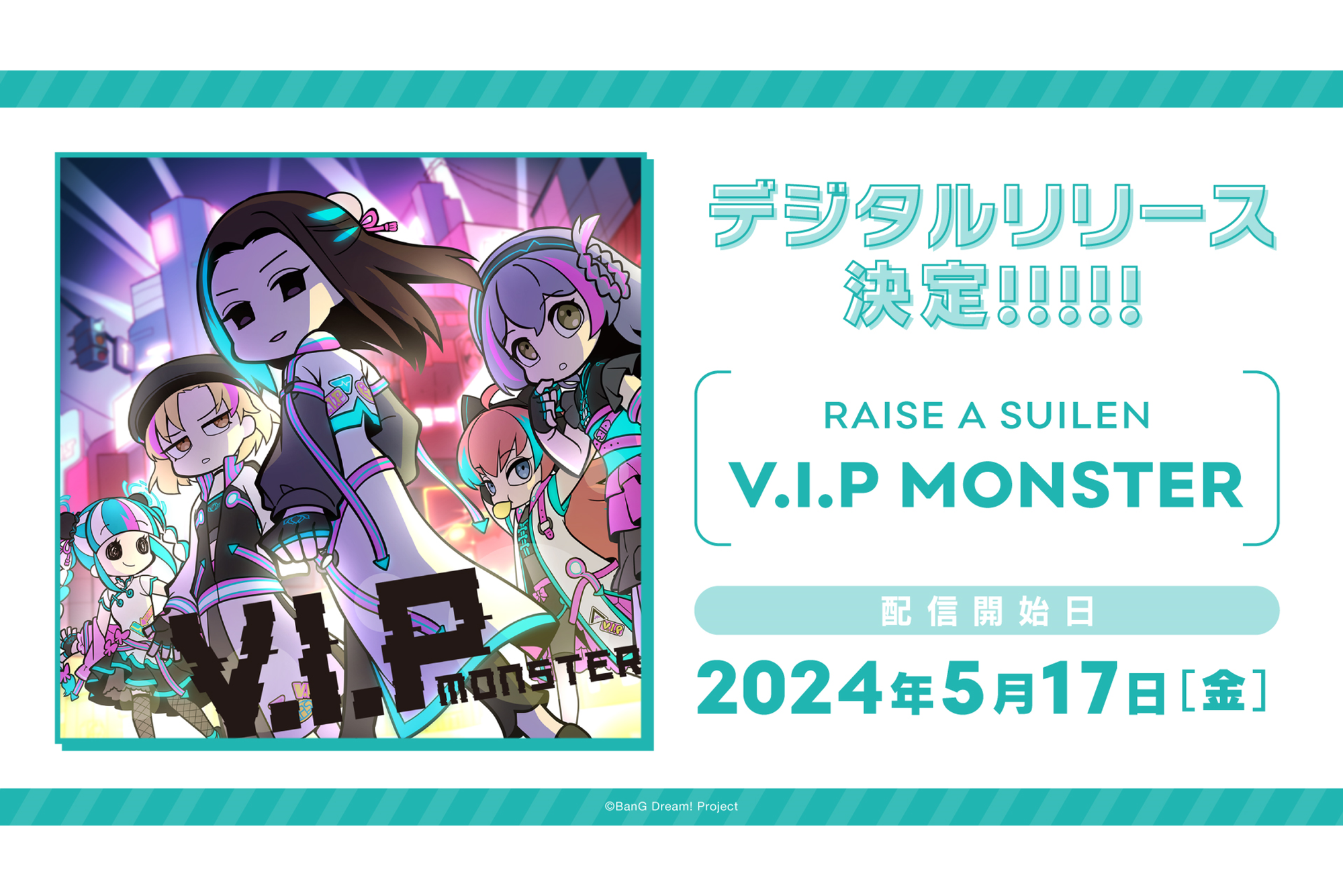 RAISE A SUILEN「V.I.P MONSTER」数字版发行已确定!