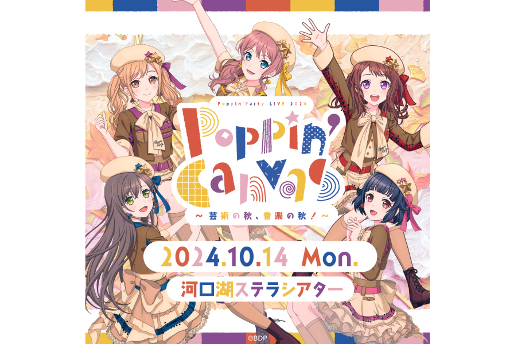 Poppin'Party LIVE 2024「Poppin'Canvas ~艺术的秋天、音乐的秋天!~」 歌单播放列表公开!
