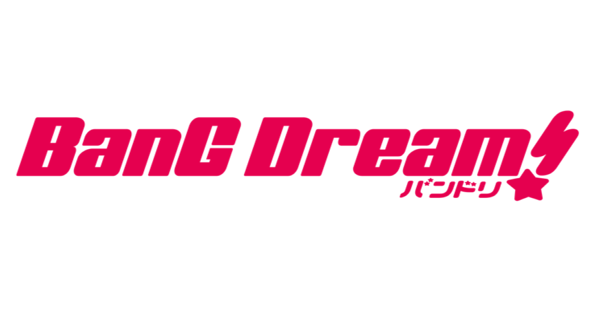 「BanG Dream!(バンドリ!)」著作物利用に関するガイドライン改訂のお知らせ