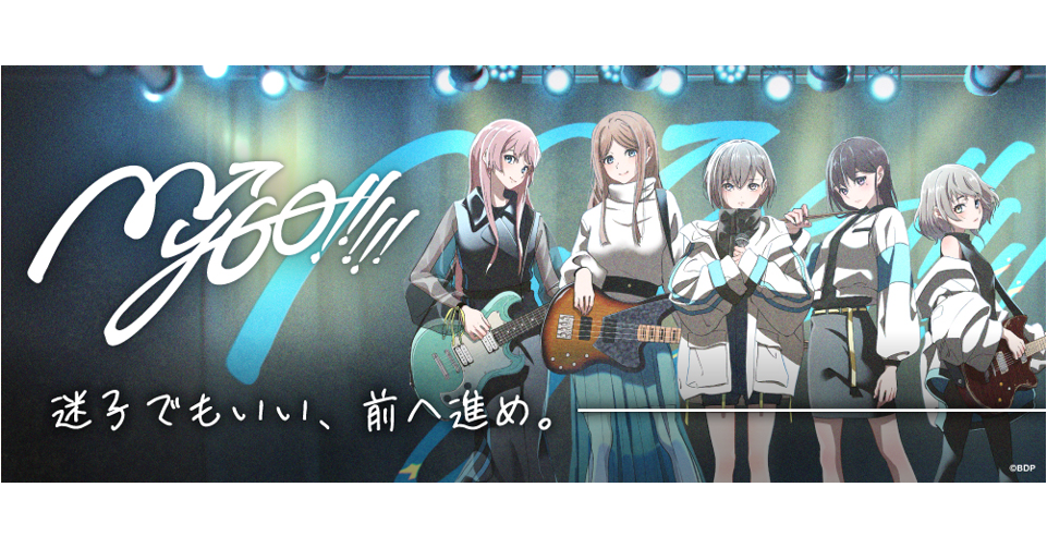 MyGO!!!!! 乐曲的配乐音源、MV、演唱会VJ映像已公开！