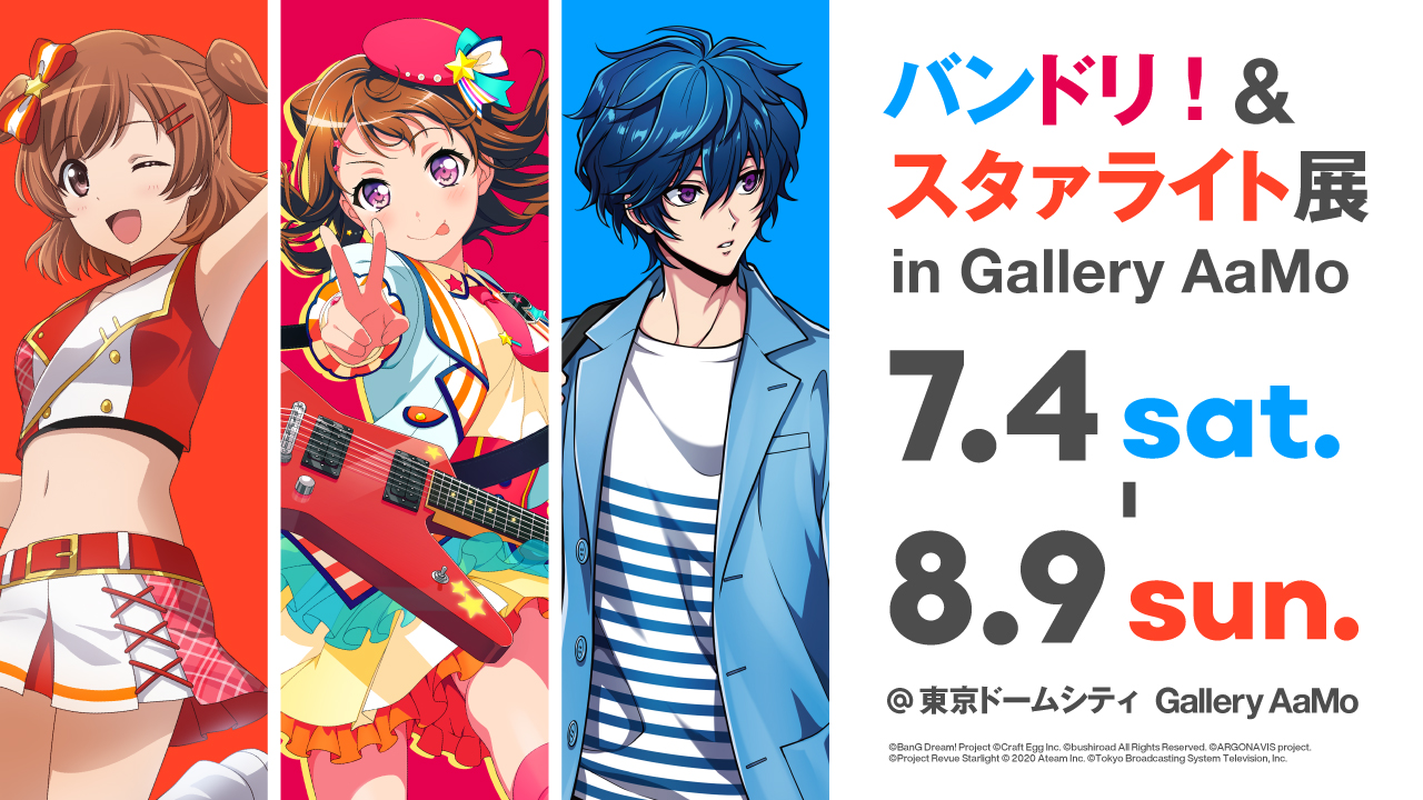 Merchandise info revealed for "BanG Dream! & Starlight Exhibition in Gallery AaMo"!