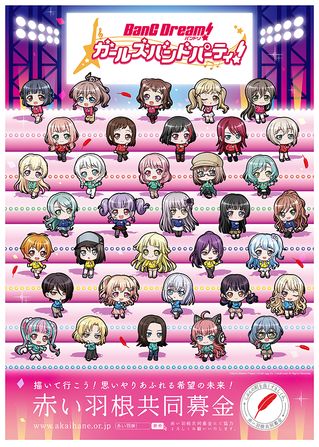 Garupa and the Red Feather Community Chest 4th Collaboration Decided!
