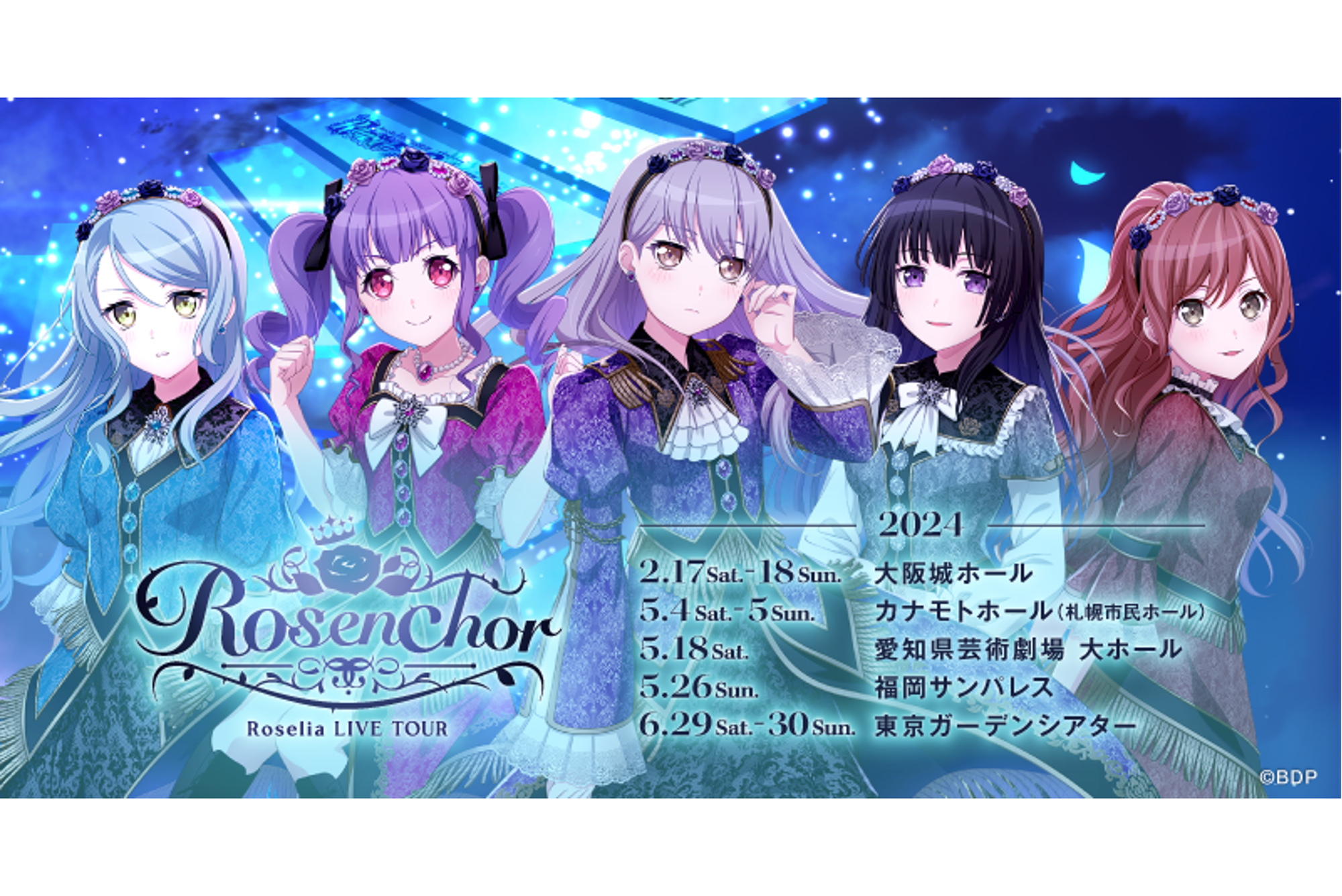 Roselia LIVE TOUR「Rosenchor」爱知公演 歌单播放列表现已公开
