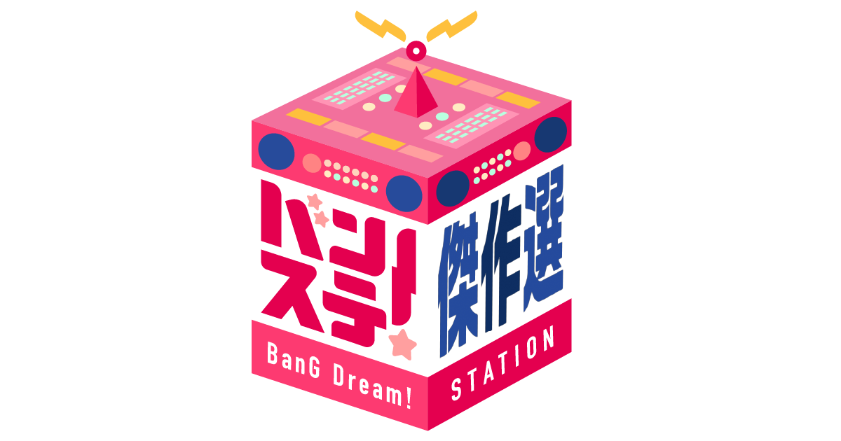 「BanG Dream! STATION Masterpiece Selection」Broadcast Confirmed!