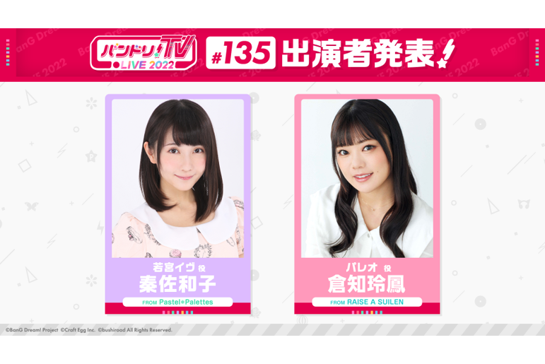 "BanG Dream! TV LIVE 2022" Broadcast #135 Announcement