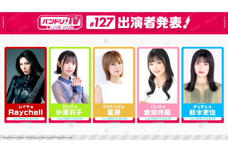「BanG Dream! TV LIVE 2022」Broadcast No. 127 Announcement