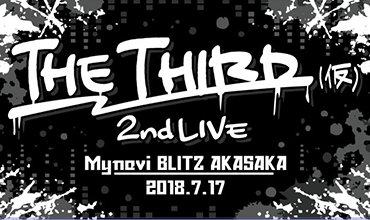 THE THIRD(仮) 2nd LIVE merchandise information released!
