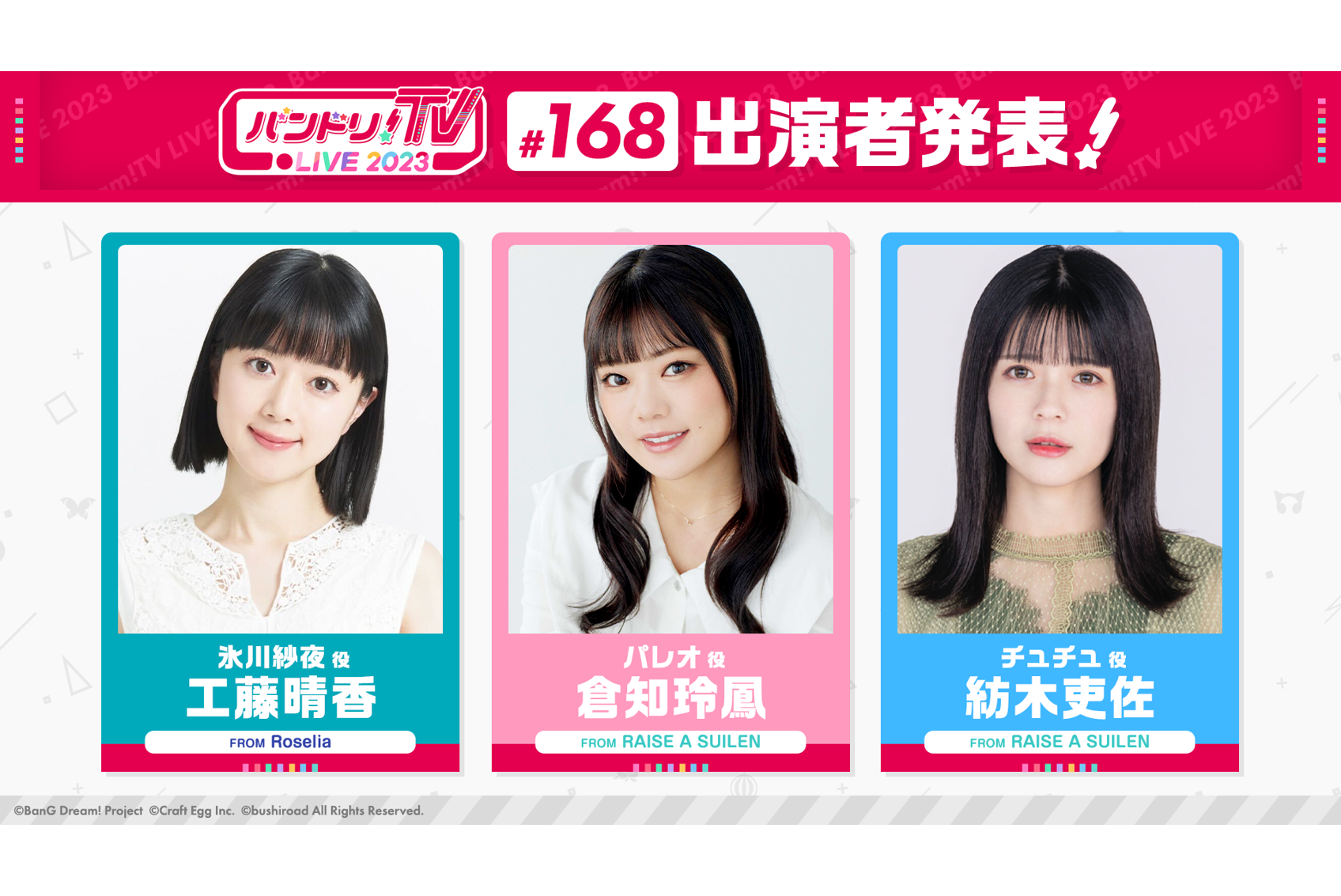 「BanG Dream! TV LIVE 2023」Episode 168 Broadcast Notice