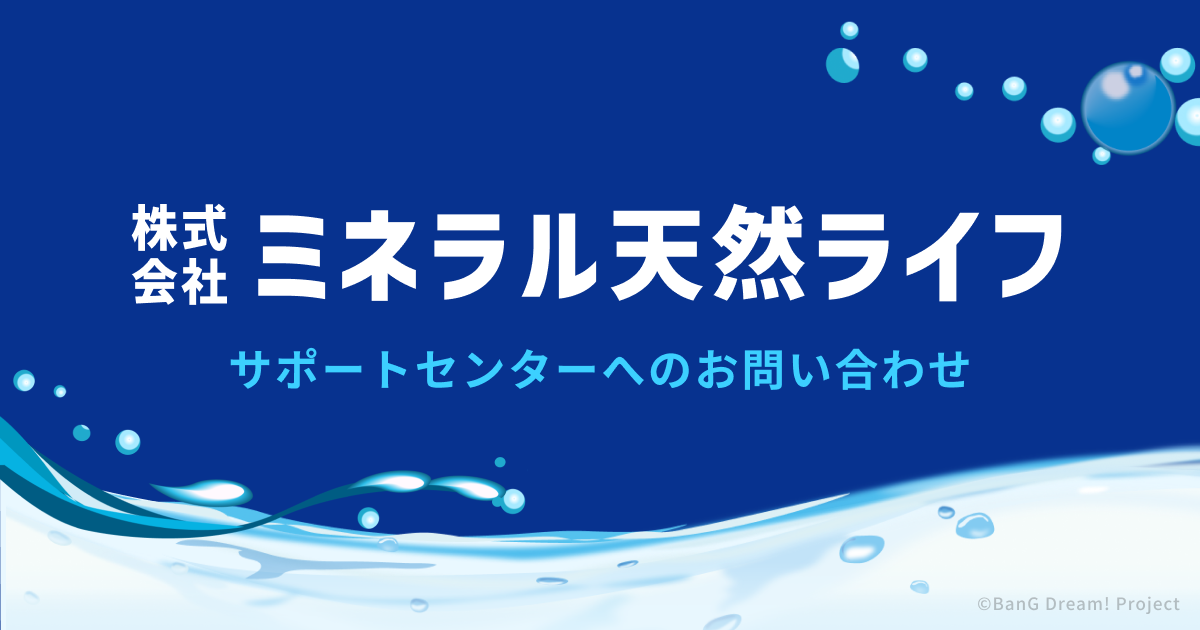 矿物天然生活公司客服中心咨询请点击此处