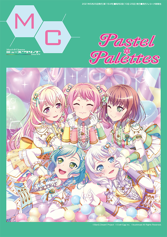 Pastel*Palettes登上MC(Muse Clip)最新号(5/25发行号)封面!