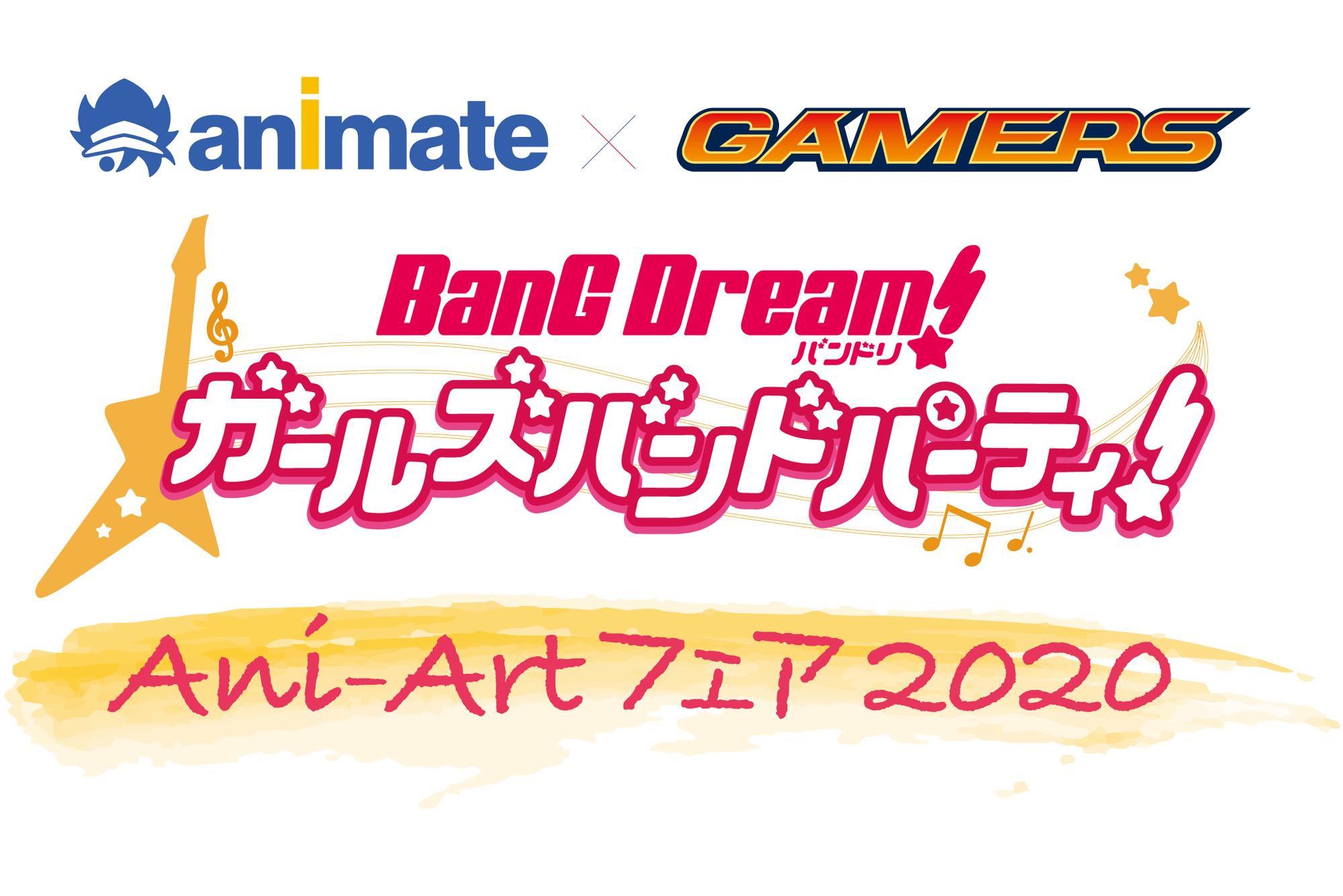 『アニメイト×ゲーマーズ バンドリ!ガールズバンドパーティ! Ani-Artフェア2020』開催決定!