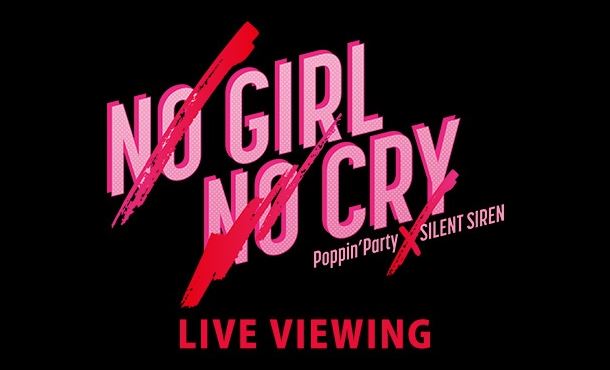 Poppin'Party×SILENT SIREN 对邦Live「NO GIRL NO CRY」实况转播详情公开!