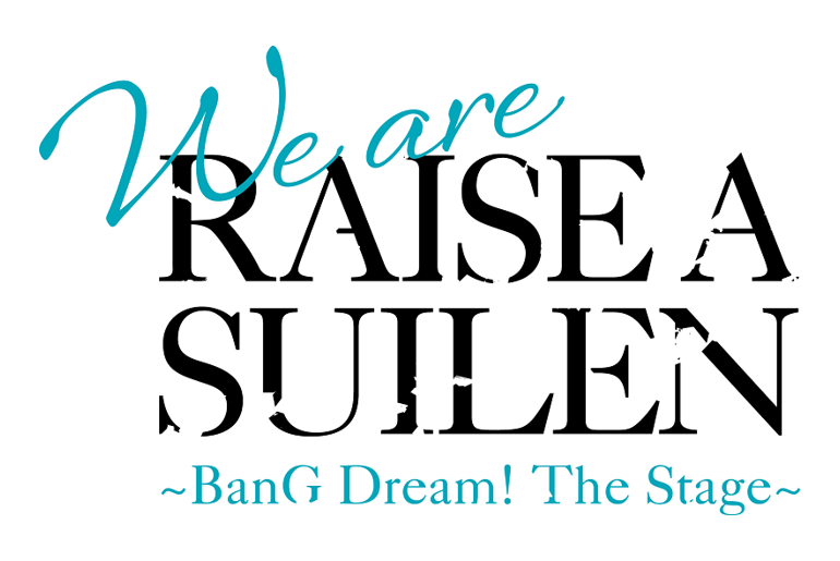 【5/18更新】舞台「We are RAISE A SUILEN~BanG Dream! The Stage~」 延期・チケット払い戻しのお知らせ