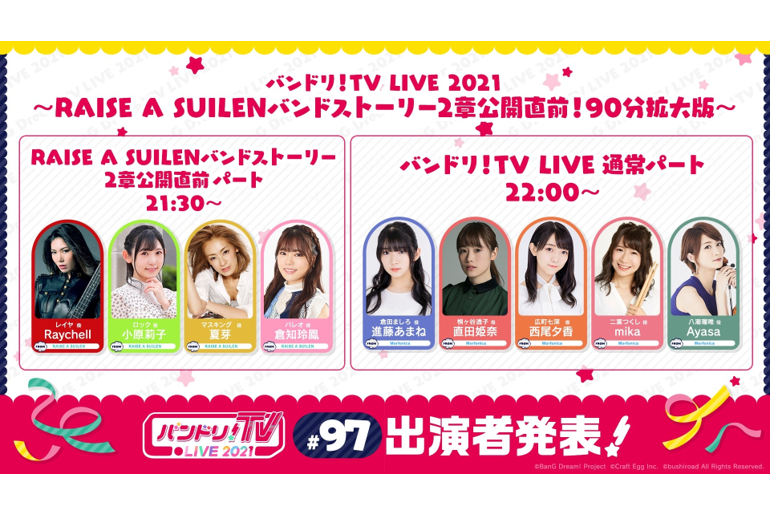 Notice of the 97th Broadcast of 「BanG Dream! TV LIVE 2021」