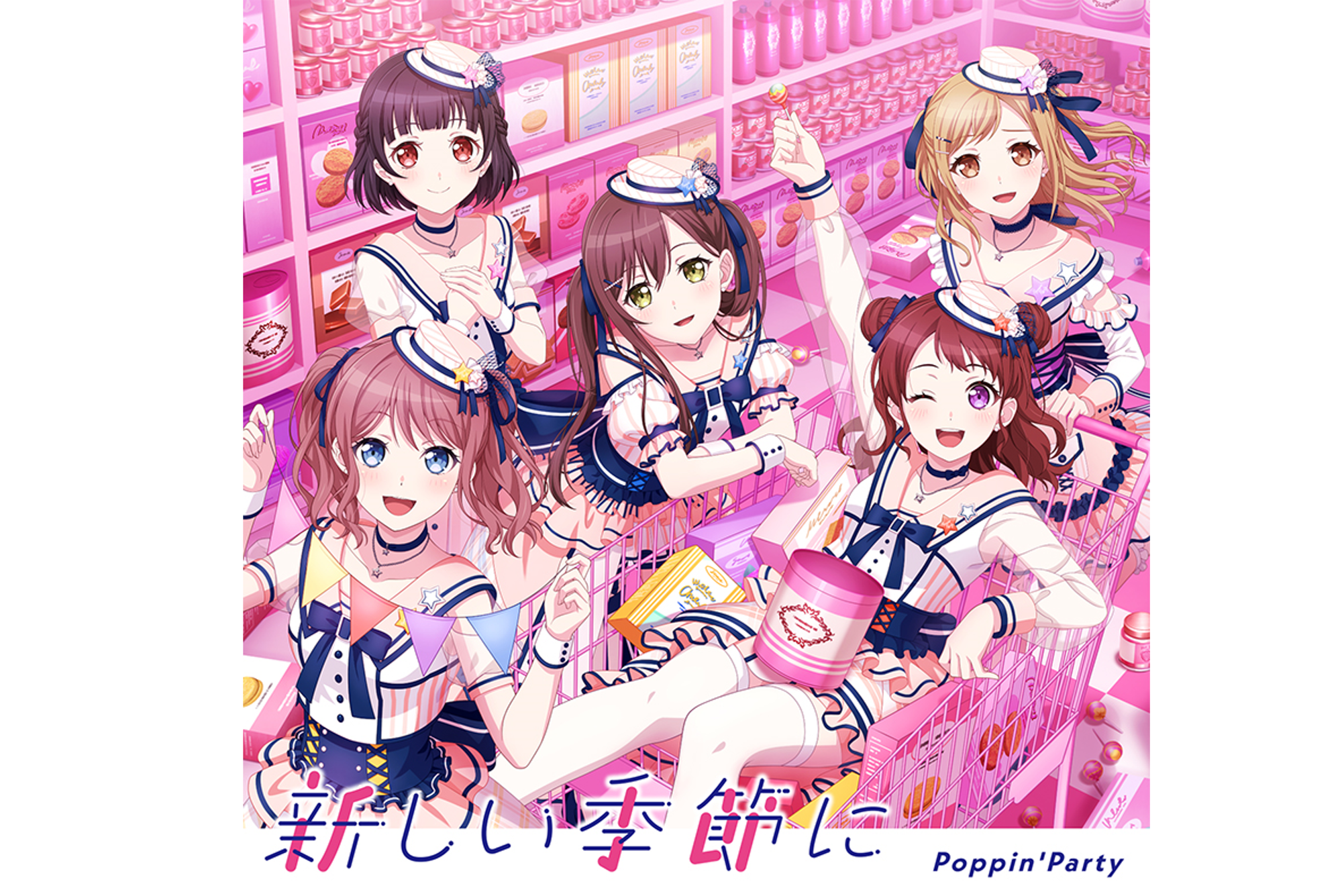 【音楽配信】Poppin'Party 19th Single「新しい季節に」の音楽配信がスタート!