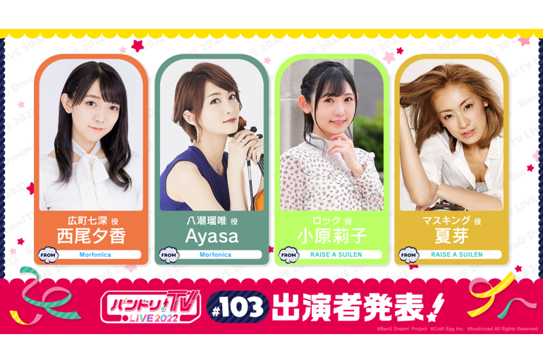 「BanG Dream! TV LIVE 2022」Episode 103 Broadcast Announcement