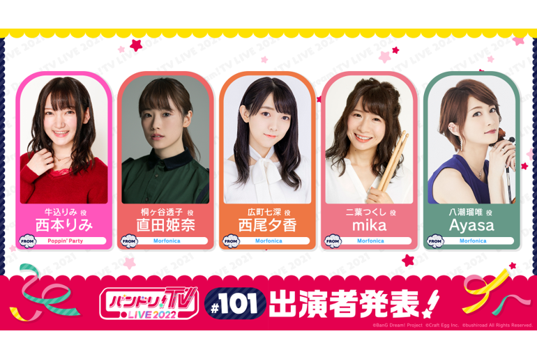 Notice of the 101st Broadcast of 「BanG Dream! TV LIVE 2022」