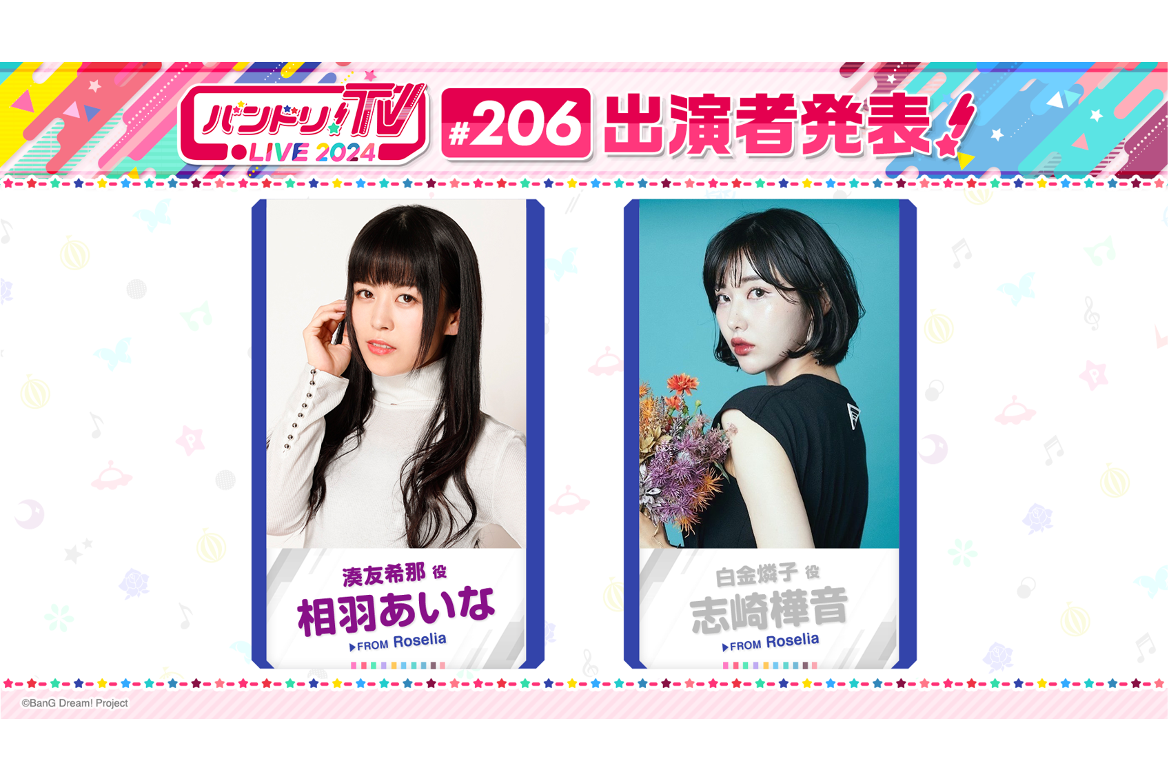 「BanG Dream! TV LIVE 2024」Broadcast Notice for Episode 206