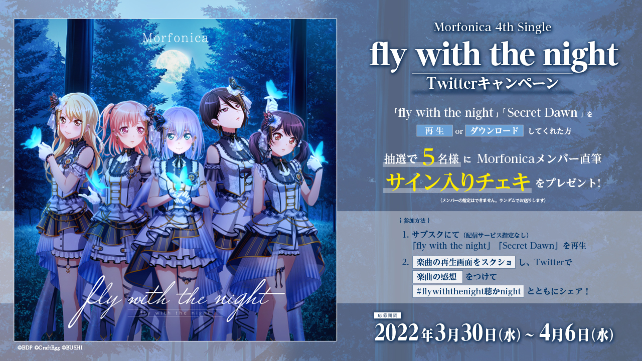 Morfonica Twitter Share Campaign Held! Play the Target Songs and Get Autographed Cheki!