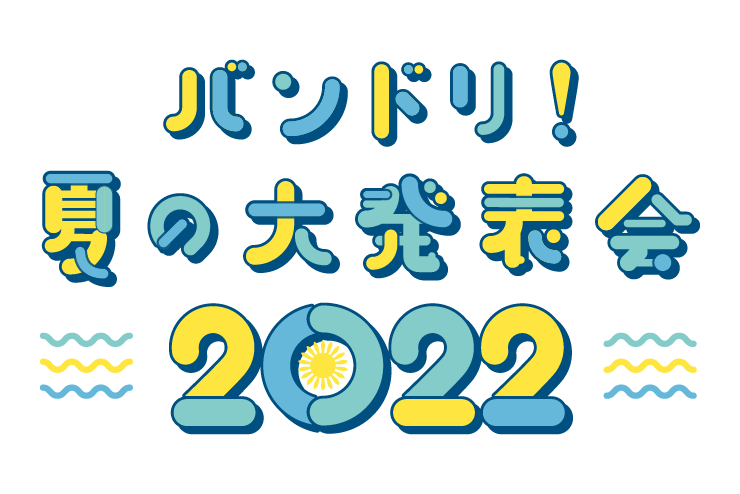 BanG Dream! Summer Grand Announcement 2022 Broadcast Announced!
