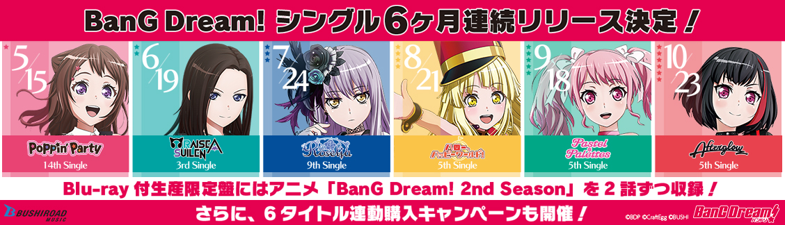 6 BanG Dream! Bands to Release New Singles Featured in the Anime "BanG Dream! 2nd season"!