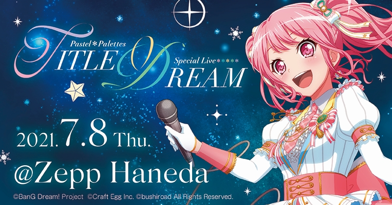 Pastel*Palettes Special Live 「TITLE DREAM」応援ボイス大募集!