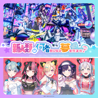 NANIMONO × 夢限大みゅーたいぷ 『新人類は何者かになる夢を見るか?』的演出列表播放列表公开!