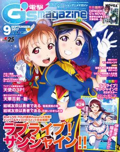 Newly Drawn Illustration Featured in 電撃G's magazine September Issue!