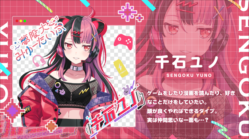 关于『夢限大みゅーたいぷ』千石ユノ的生日礼物