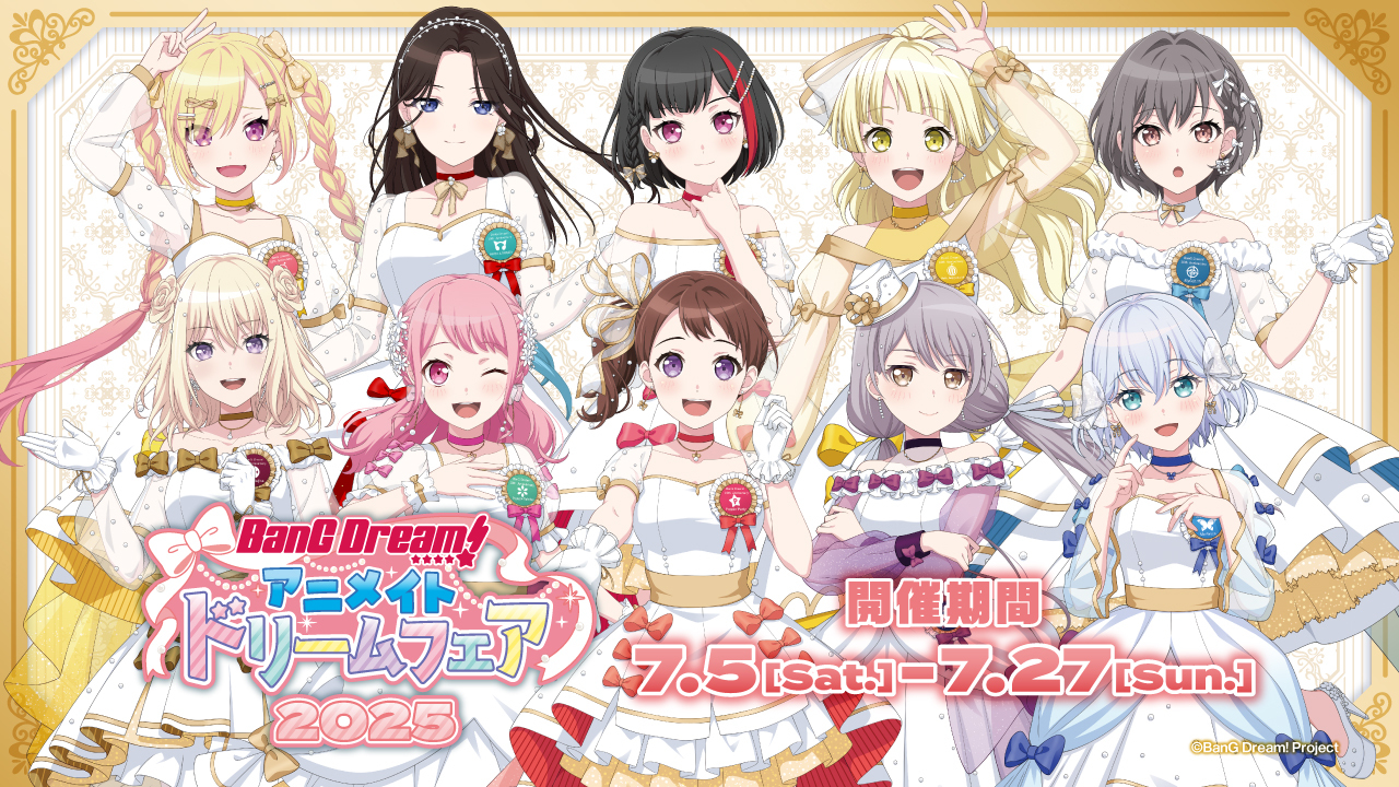 Starting from July 5 (Saturday), 【BanG Dream! Animate Dream Fair 2025】 is being held!