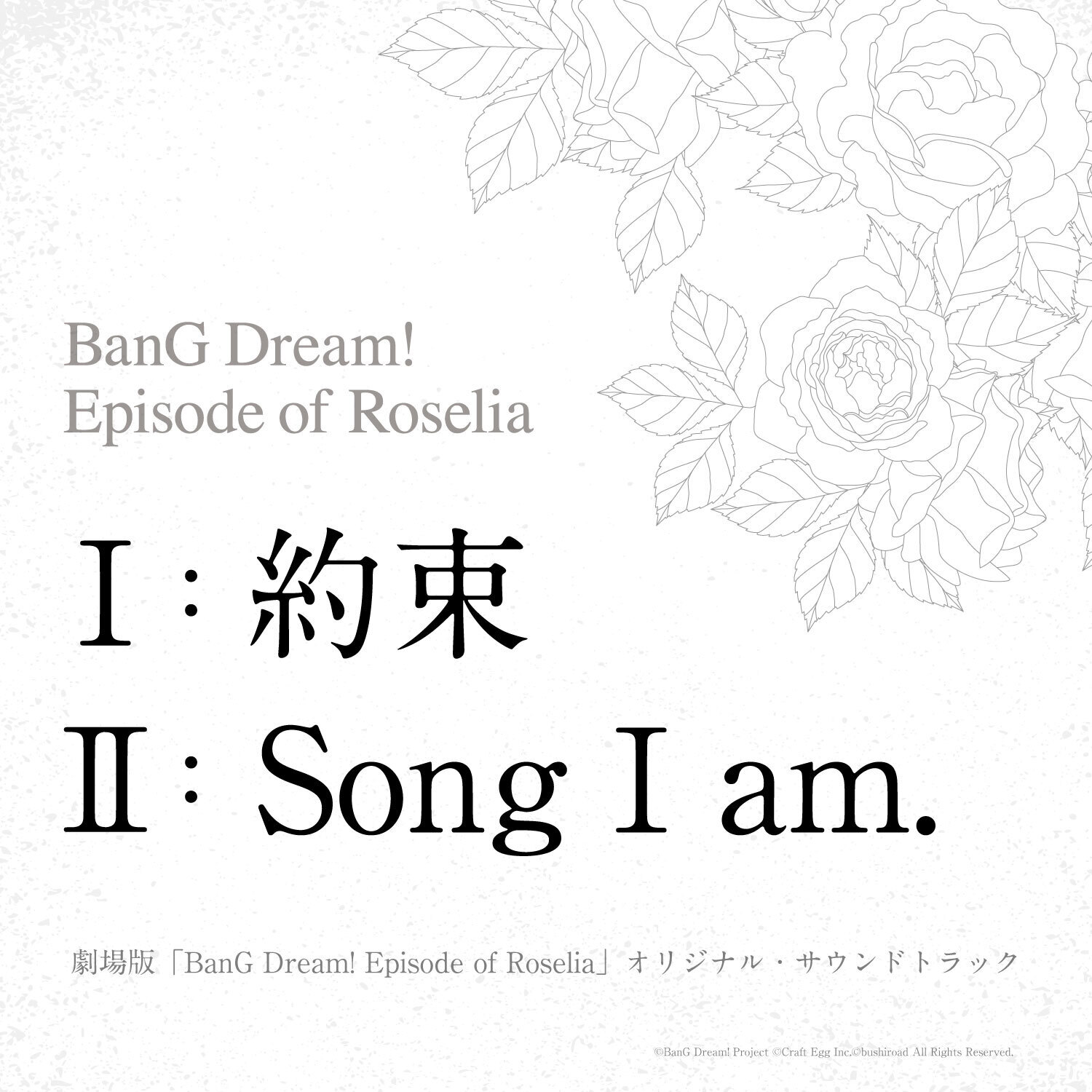 剧场版「BanG Dream! Episode of Roselia」原创音轨配信开始!