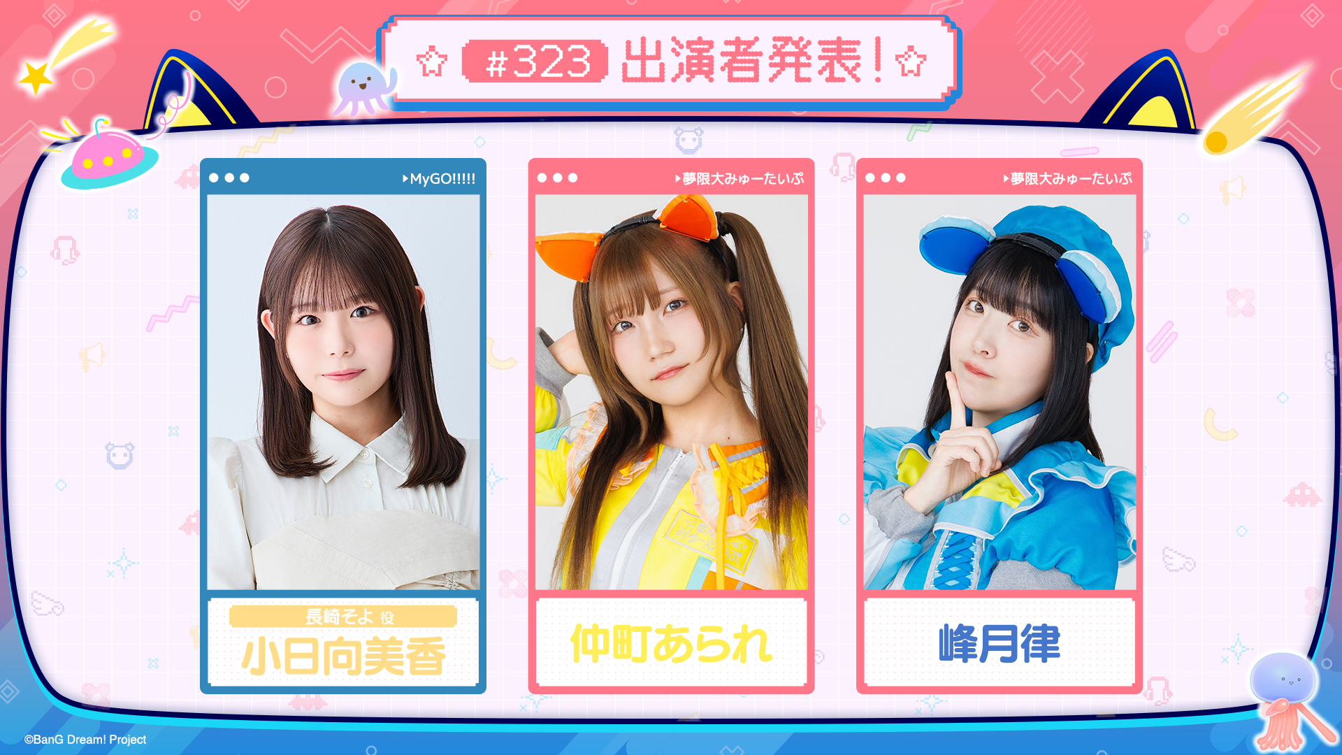 Announcement of the 323rd Broadcast of「バンドリ!TV LIVE 2026」