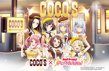 「バンドリ! ガールズバンドパーティ! × ココス」 コラボキャンペーン開催!!