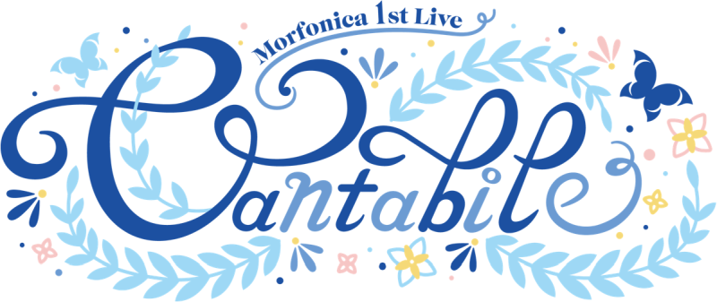 公开Morfonica 1st Live「Cantabile」周边商品情报第1弹!