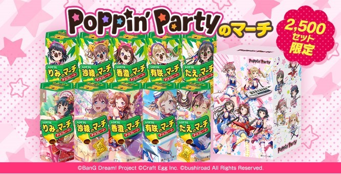 「ガルパのマーチ」First Release Poppin'Party March Limited Time & Quantity Sale at Lotte Online Shop!